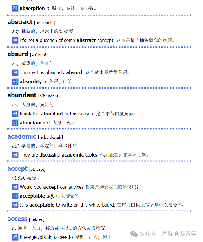 小托福