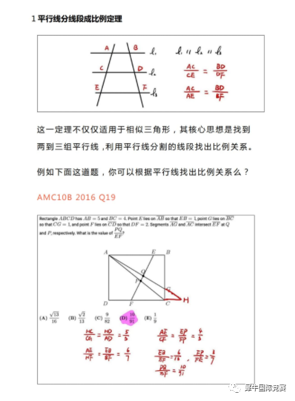 AMC10竞赛