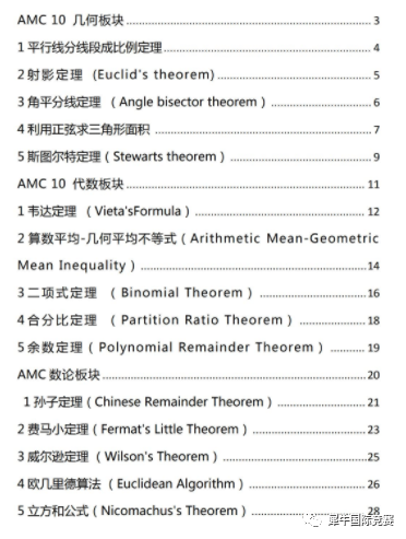 AMC10竞赛
