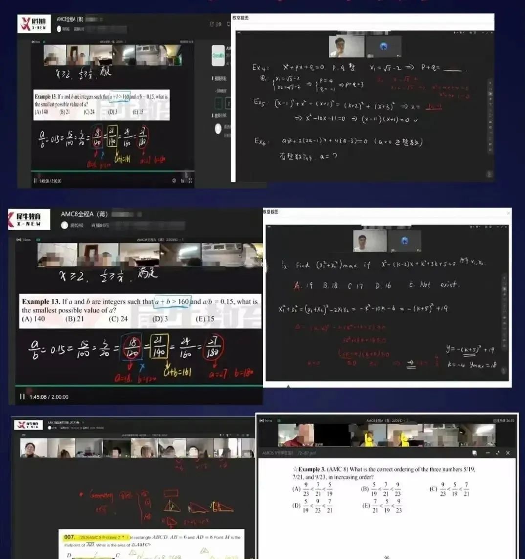 袋鼠数学竞赛