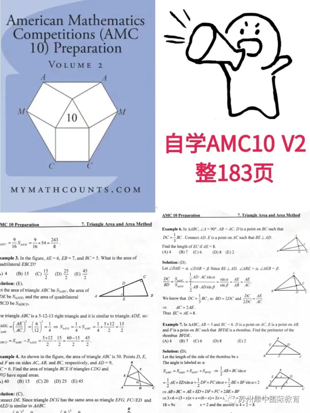 AMC10