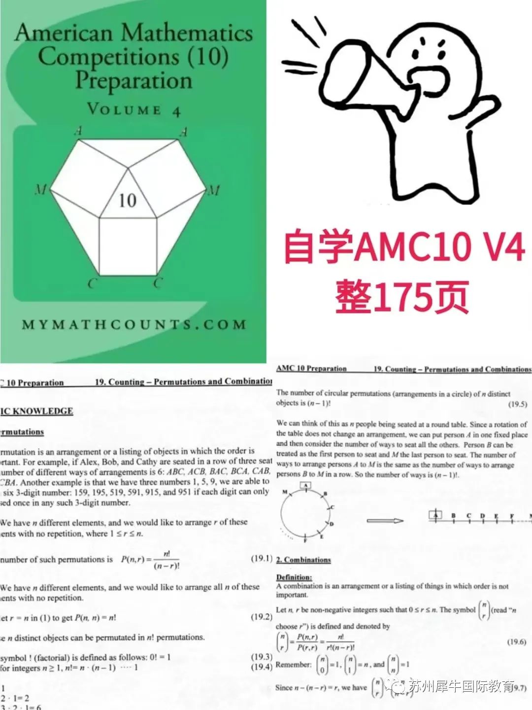 AMC10