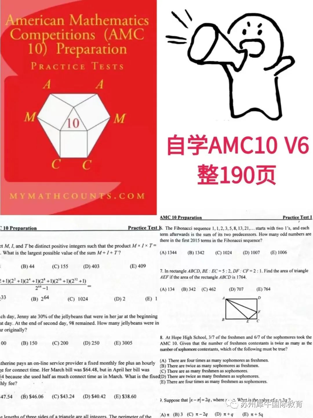 AMC10