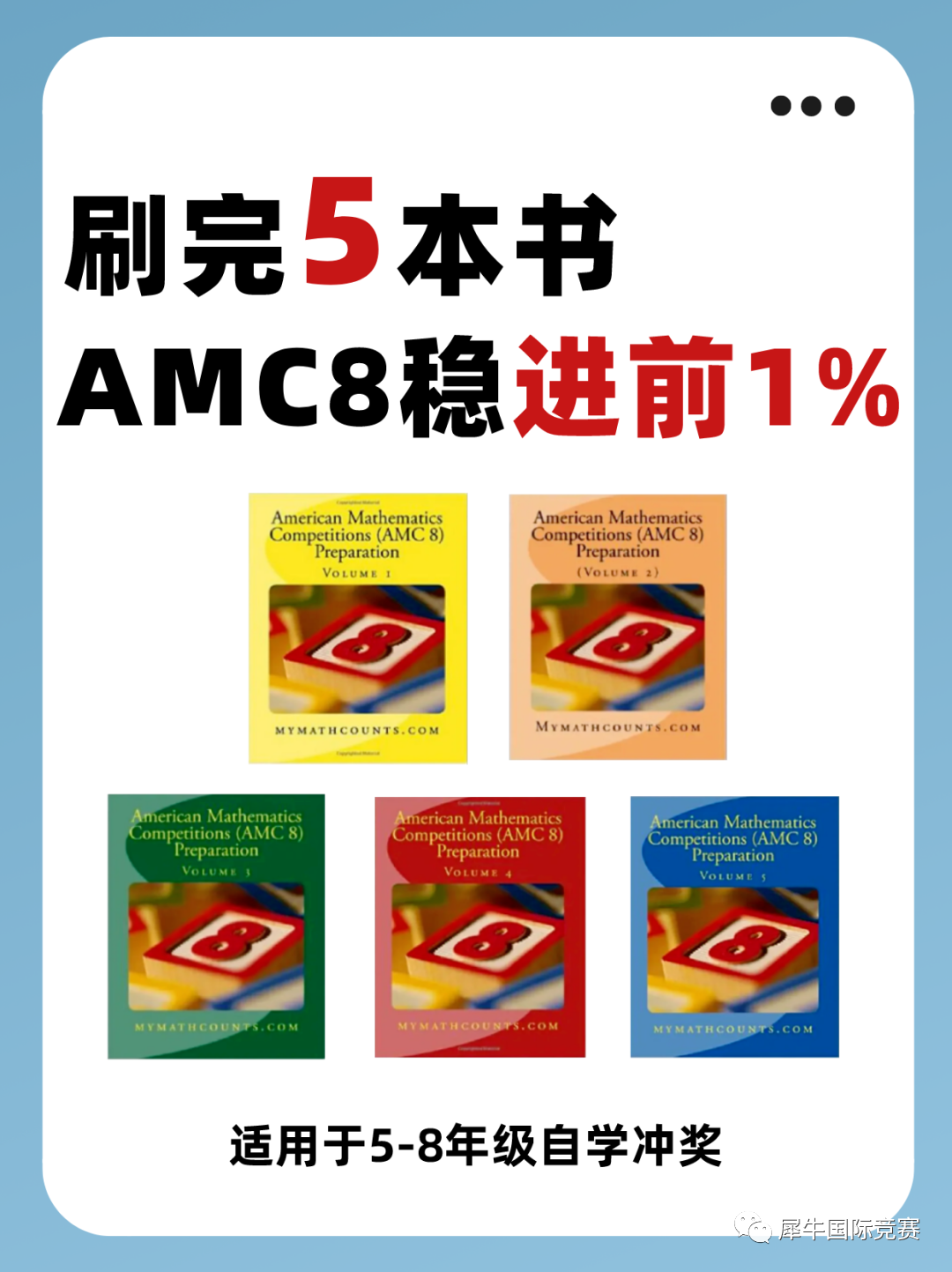 AMC8