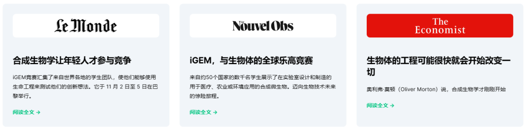 iGEM