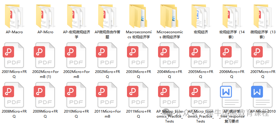 AP课程