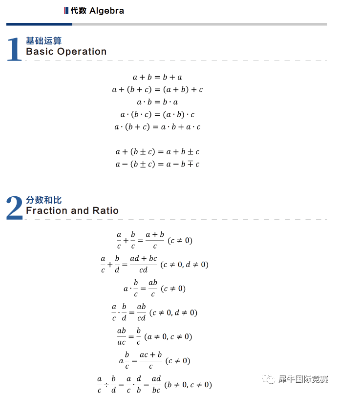 AMC8数学竞赛