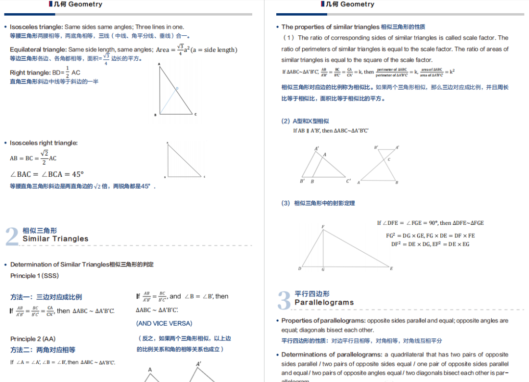 AMC8数学竞赛