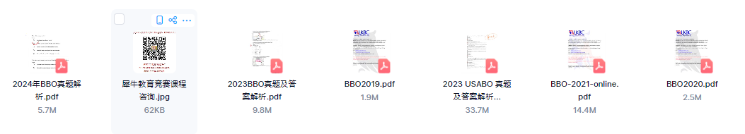 BBO生物竞赛
