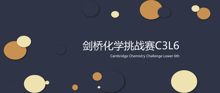 C3L6化学竞赛