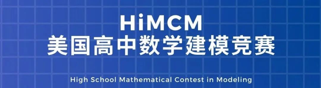 HiMCM