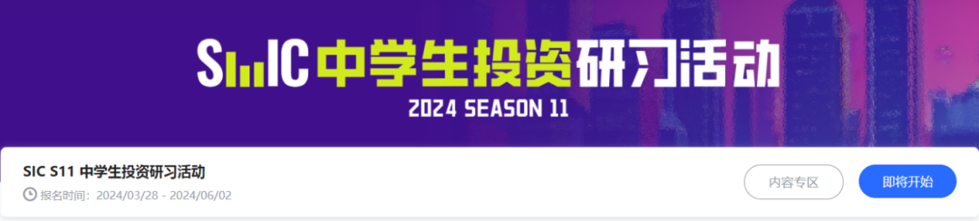 sic竞赛