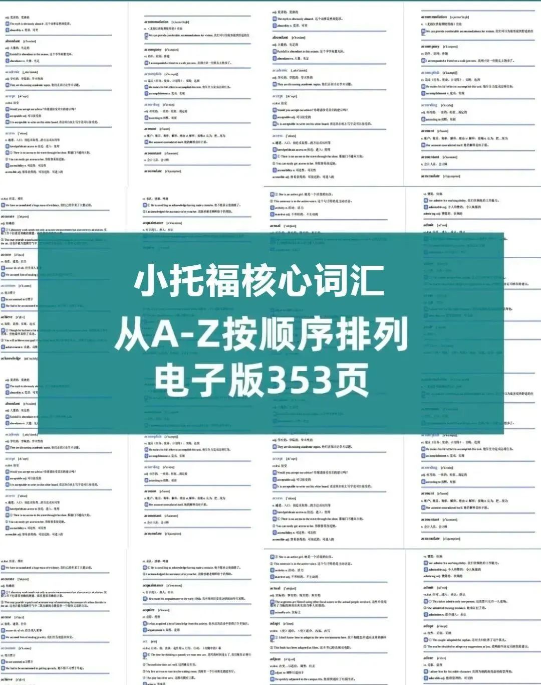 小托福考试