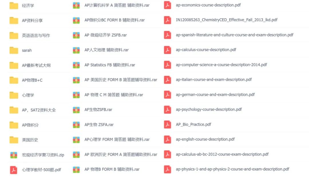 AP辅导班