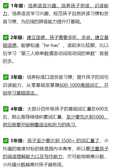 小托福