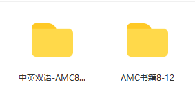 AMC8数学竞赛