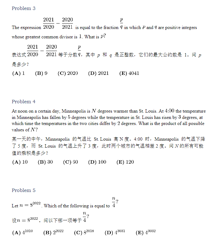 AMC10数学竞赛