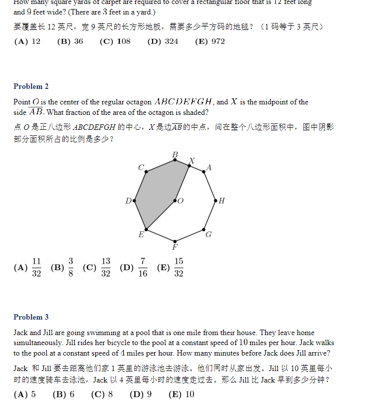 AMC8竞赛