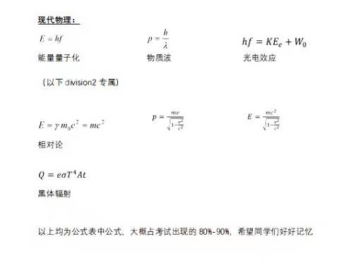 物理碗竞赛