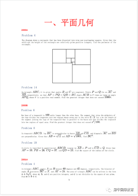 AMC数学竞赛