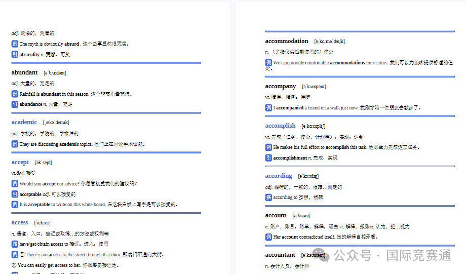 小托福考试