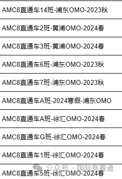 AMC8数学竞赛