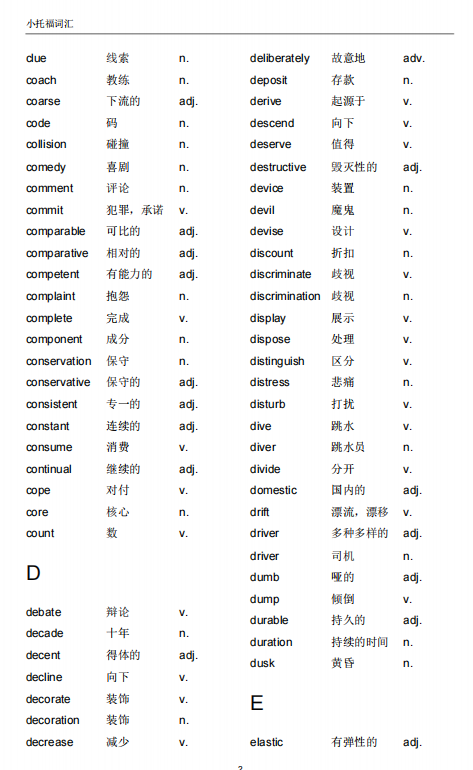 小托福考试