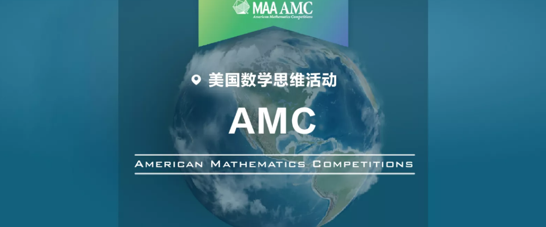 AMC10数学竞赛