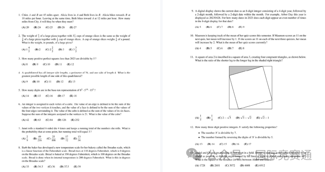 AMC10数学竞赛
