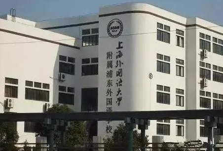 上海三公
