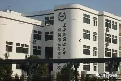 上海三公