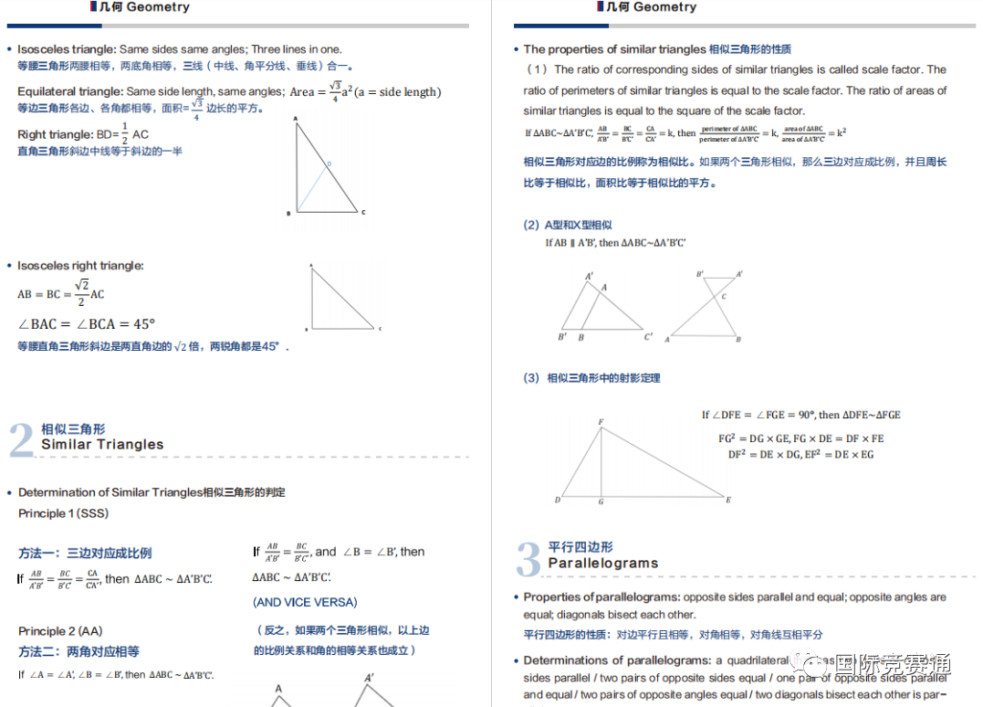 AMC8数学竞赛