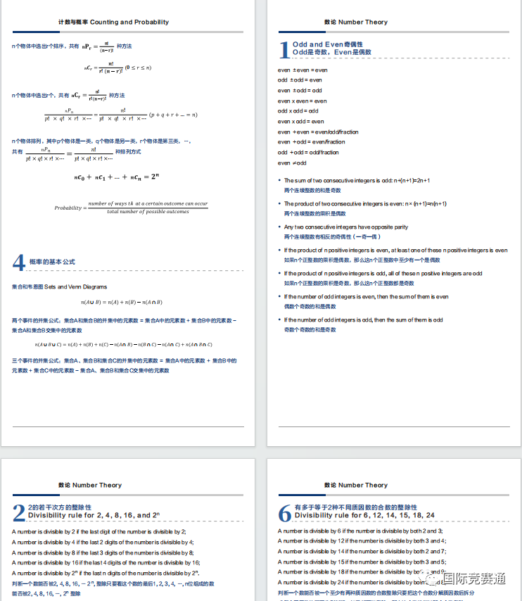 AMC8数学竞赛