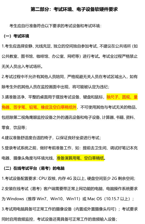 AMC8数学竞赛