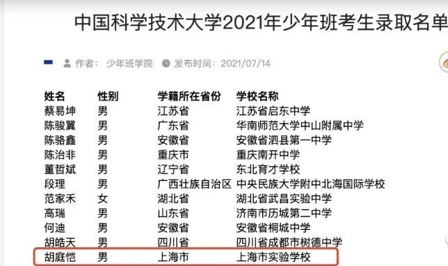 上海三公