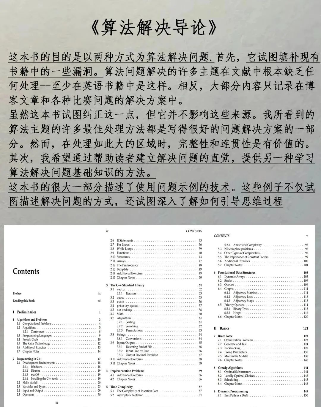 USACO计算机竞赛
