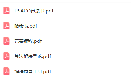 USACO计算机竞赛