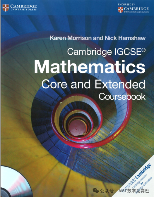 igcse数学0580和0606
