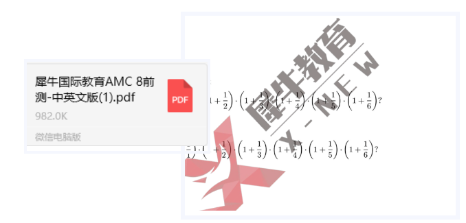 AMC8数学竞赛