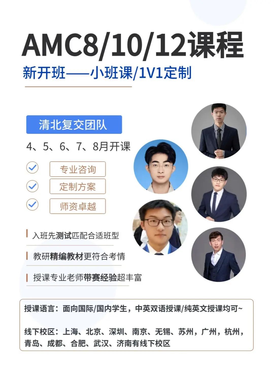 AMC8数学竞赛