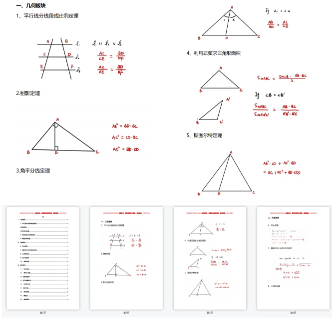 AMC10数学竞赛