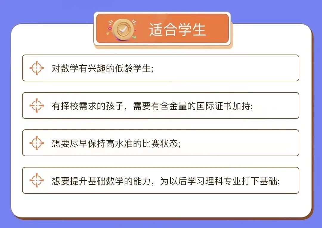 袋鼠数学竞赛