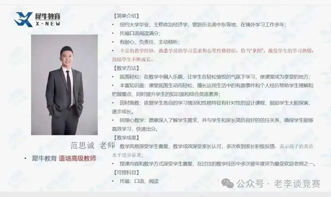 小托福考试
