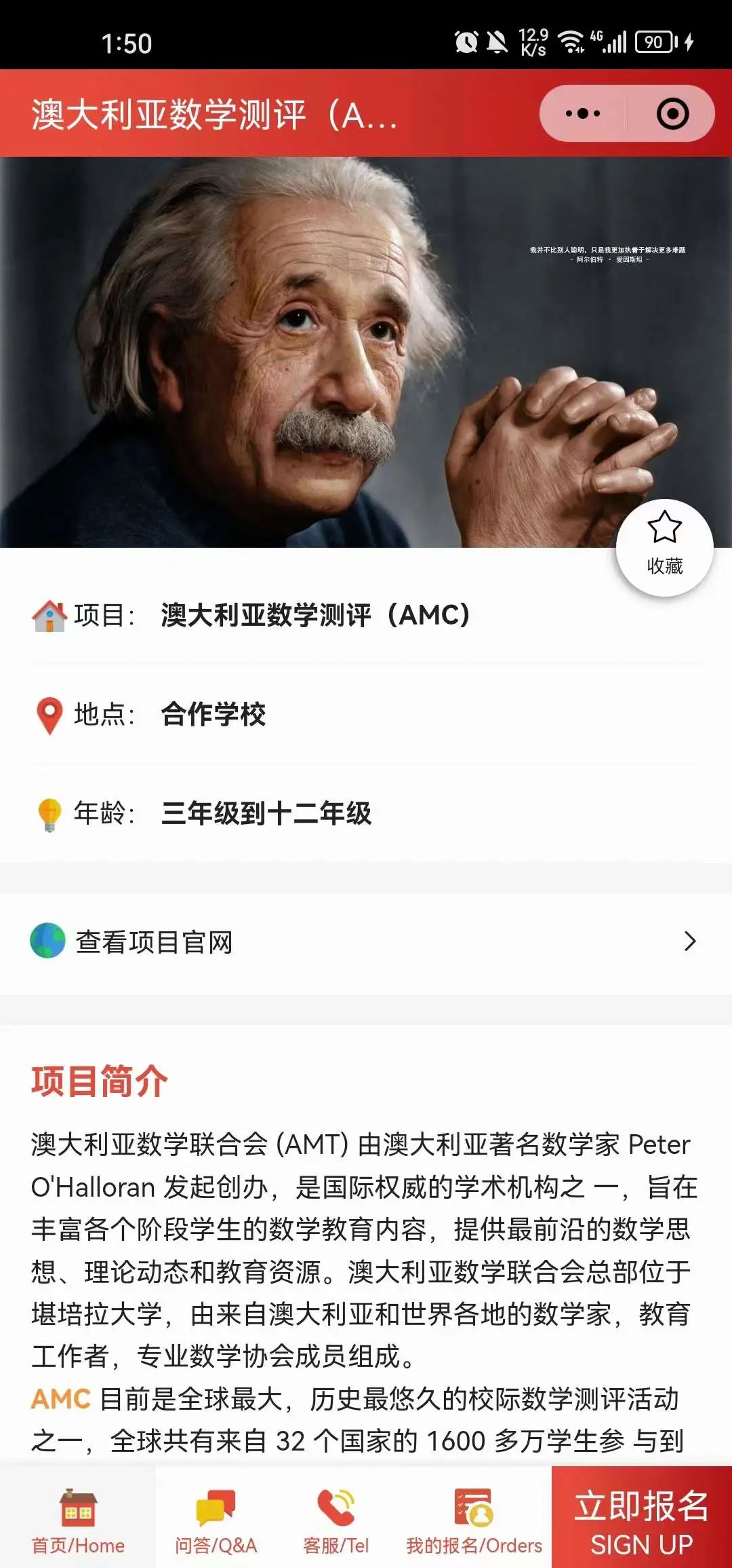 澳洲AMC