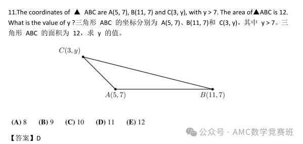 AMC8数学竞赛培训辅导