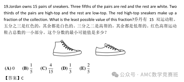 AMC8数学竞赛培训辅导