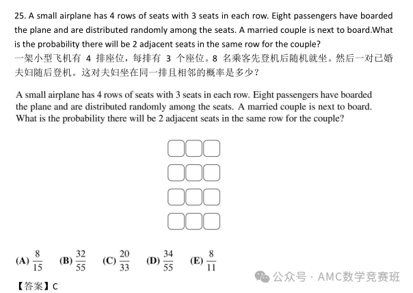AMC8数学竞赛培训辅导