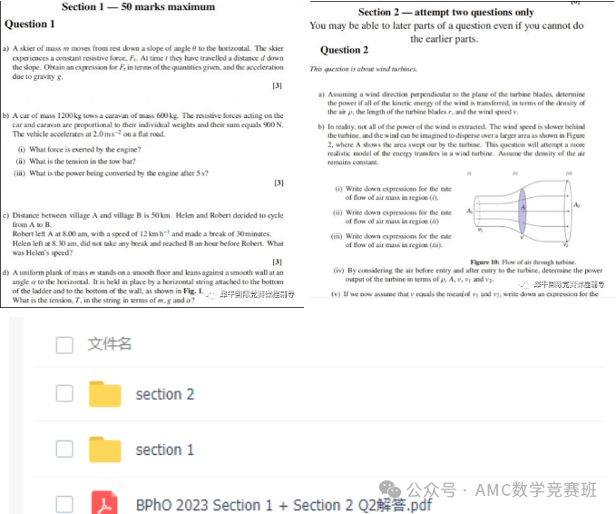 BPhO英国物理奥赛