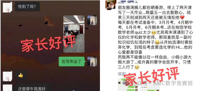 AMC12数学竞赛培训