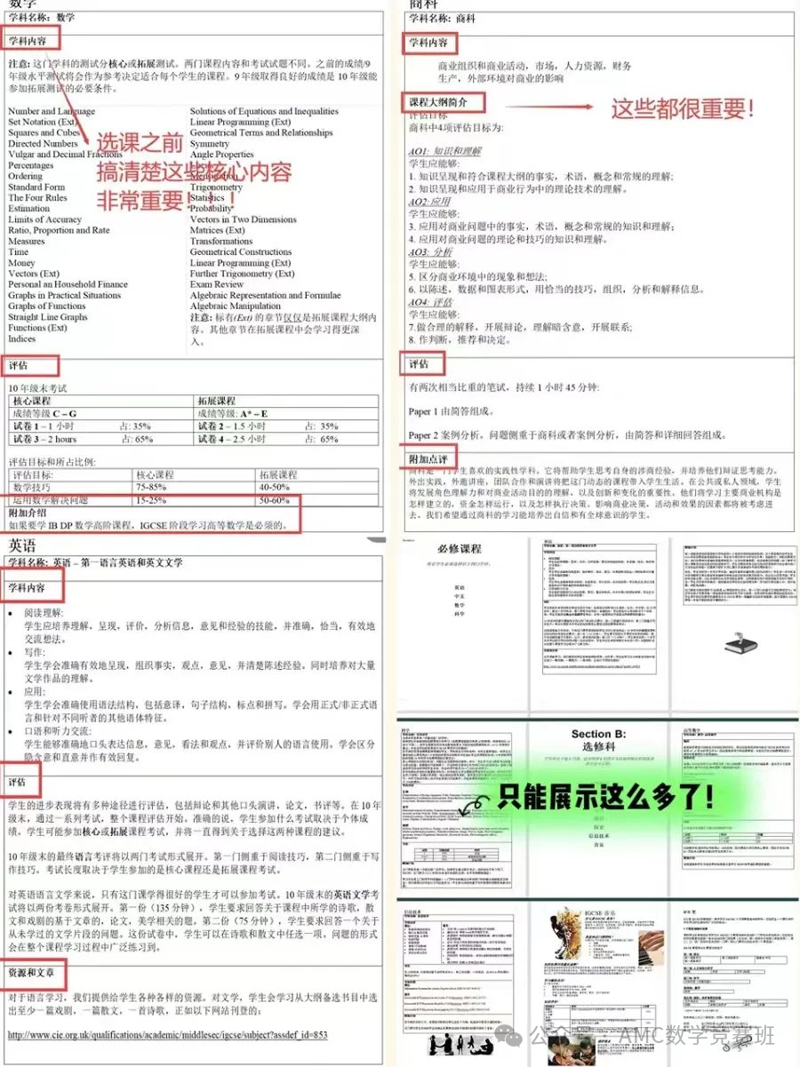 igcse暑期班